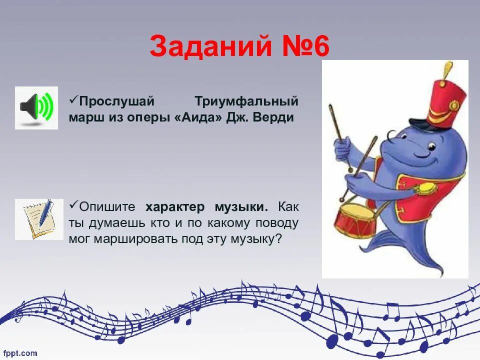 Тема урока музыки песня. Задания по слушанию музыки. Музыкальные задачи. Задачи по Музыке. Творческие задания по слушанию музыки 1 класс.