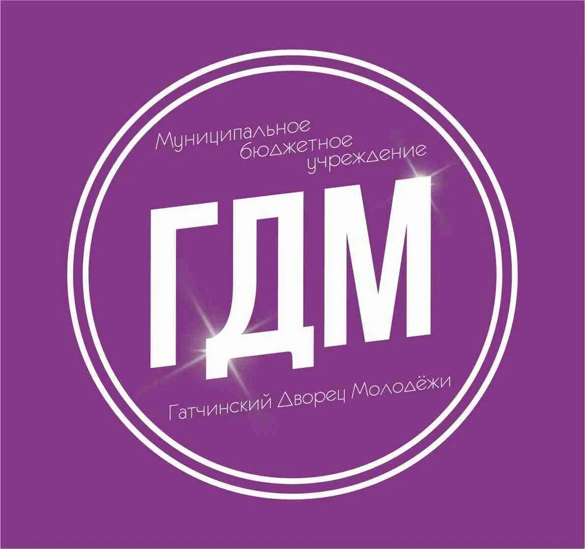 Отмечает круглую дату