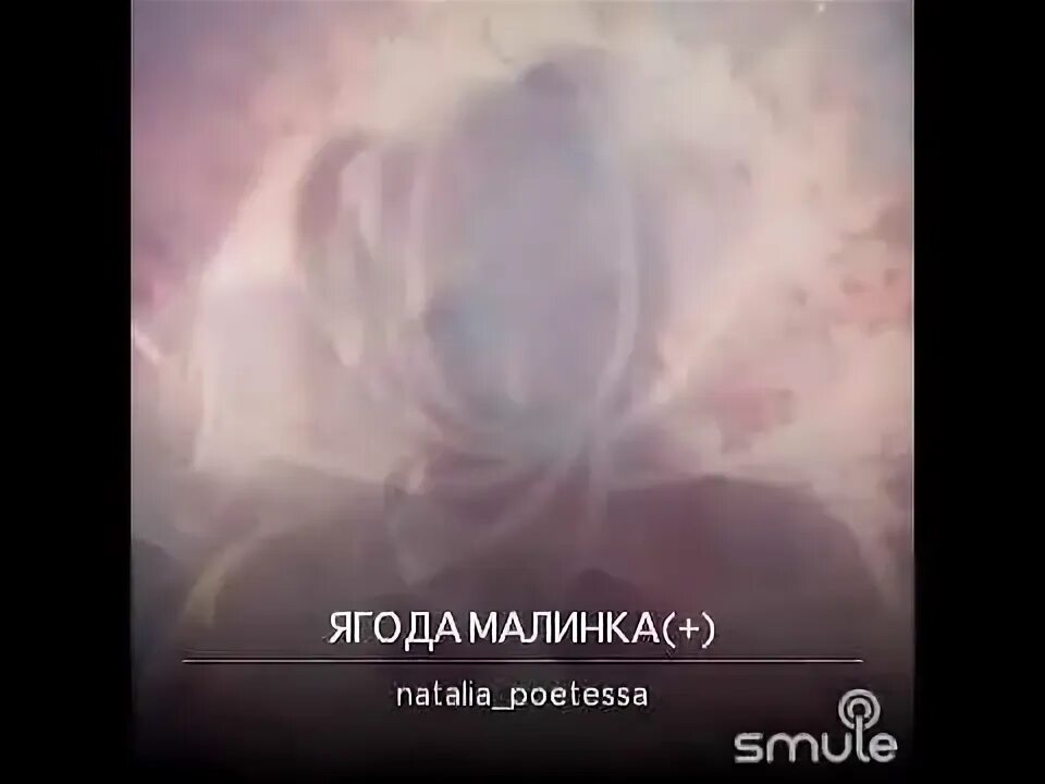 Минус песни малинка хабиба. Минус песни малинка хабиба