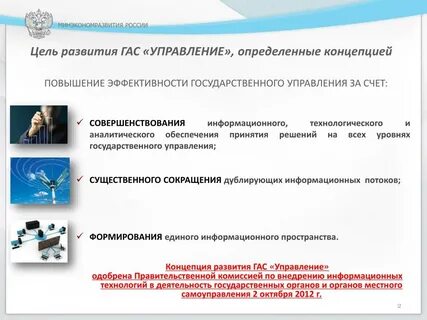 Государственный заказ формирование