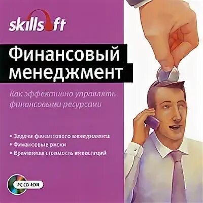 В поисках эффективного управления