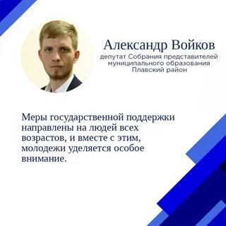 Представитель муниципального образования