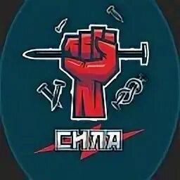 Клуб сила духа. Клуб сила уфа. Клуб сила. Клуб сила уфа. Сила духа белгород.