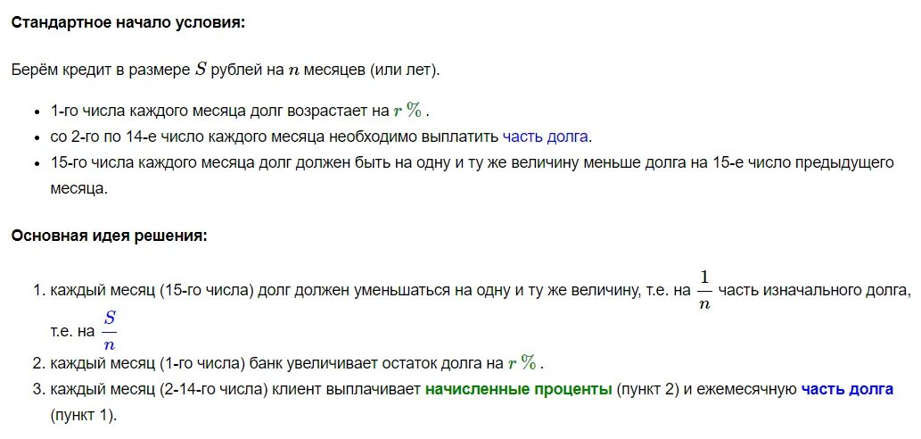 Номер 10 профиль. ЕГЭ математика 11 класс профиль. Задания по математике 11 класс ЕГЭ. 17 Задача ЕГЭ математика. Задания по ЕГЭ математика профиль 2020.