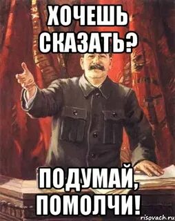 Подожди подумаю