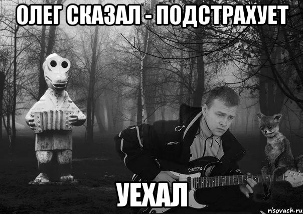 Ни скем. Безысходный. нескем играть. безысходные технологии. безысходный результат.