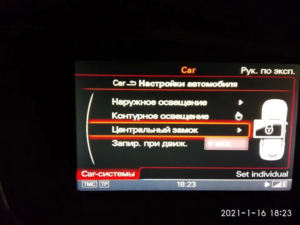 Складывание зеркал на Ауди q5. Складывание зеркал Ауди а4 б8. Автоматическое складывание зеркал на Audi q7. Форд фокус 3 отключение автоматического складывания зеркал.