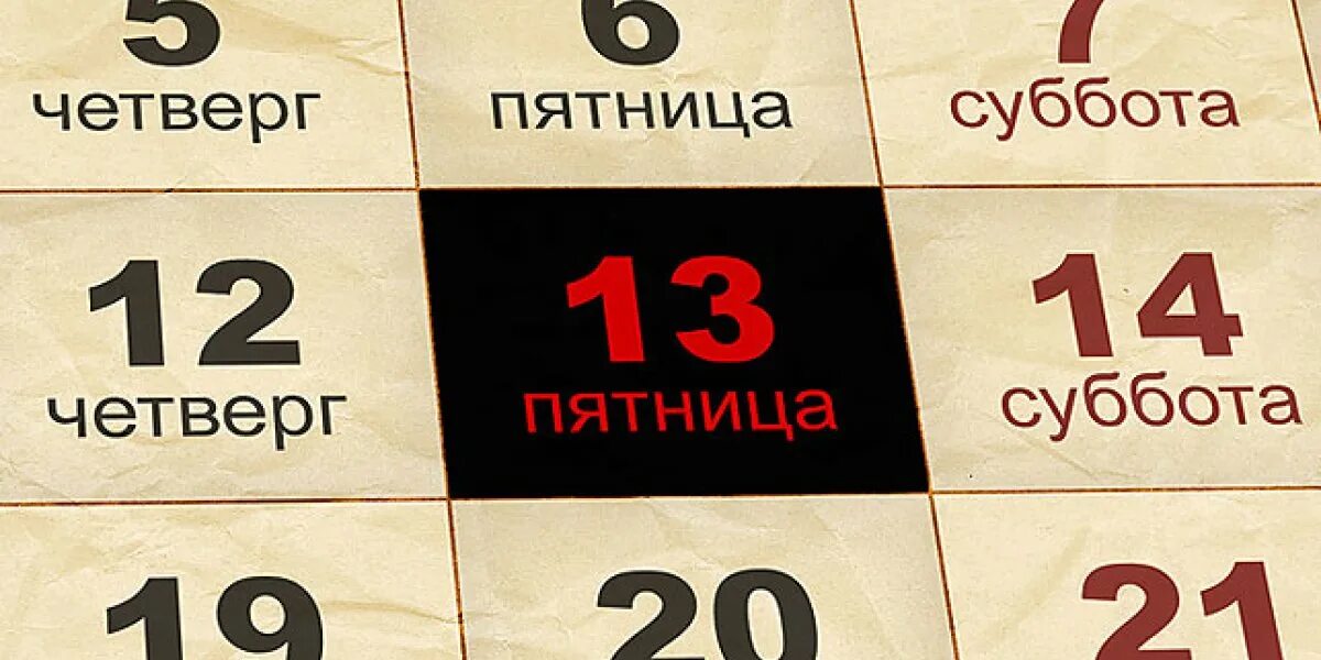 13 е число