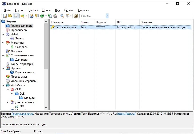 Программа keepass что это. Keepass интерфейс. keepass linux. сделать проект keepass.