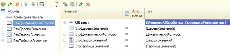 Реквизиты табличной части 1с. Поля в табличной части 1с. Командная панель табличной части. Табличная часть формы документа 1с.