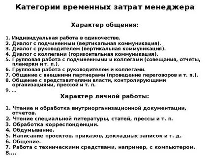 Временные категории