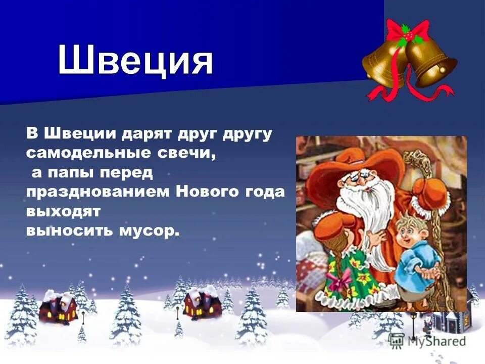Карачун трескун. Предки деда мороза. Что обозначает слово студенец. Студенец, трескунец, морозко. Мороз иванович план сказки 3 класс.