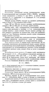 Раствор олова