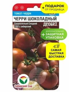 Черри шоколад