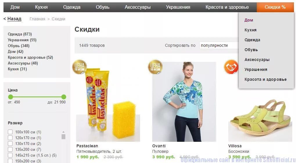 Shop интернет магазин телемагазин. Shopping Live Телемагазин. Shopping Live интернет магазин каталог. Немецкий интернет магазин SHOPPINGLIVE. Немецкий магазин шопинг лайф.