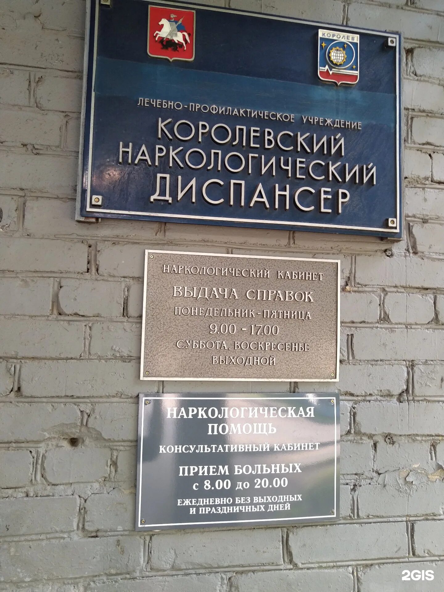 Электронный адрес наркологического диспансера