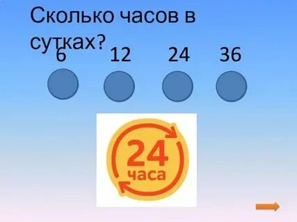 8 суток это сколько дней
