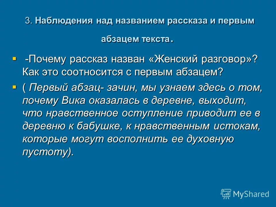 Почему рассказ назван хорошее