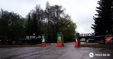 Как доехать до парка белинского