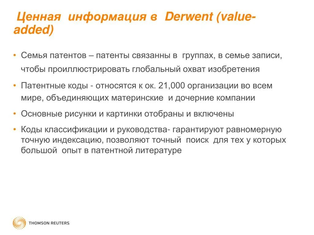 Получить ценную информацию. Ценная информация. Очень ценная информация. Ценность информации. Какая ценная информация.