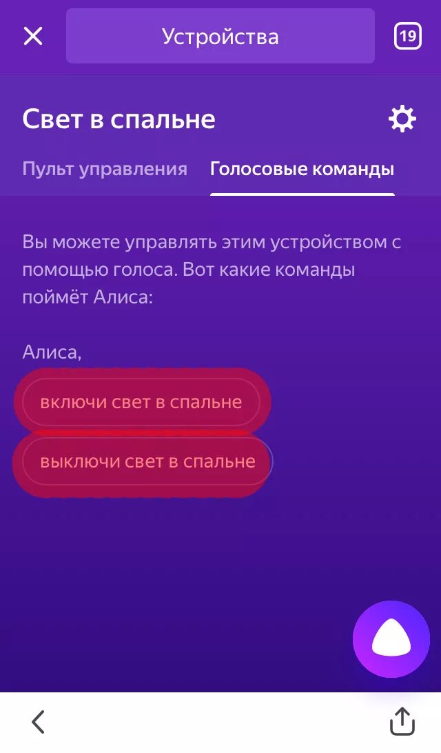 Можно ли алису подключить через мобильный интернет. Подключить Алису к интернету. Как подключить Алису. Как подключиться к Алисе.