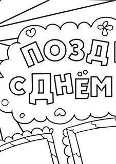 Нарисовать на день рождения дедушке легко