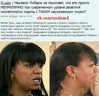Либерж кпадону последние новости после операции