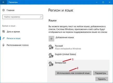 Как сменить язык windows