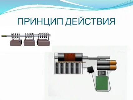 Ускоритель масс