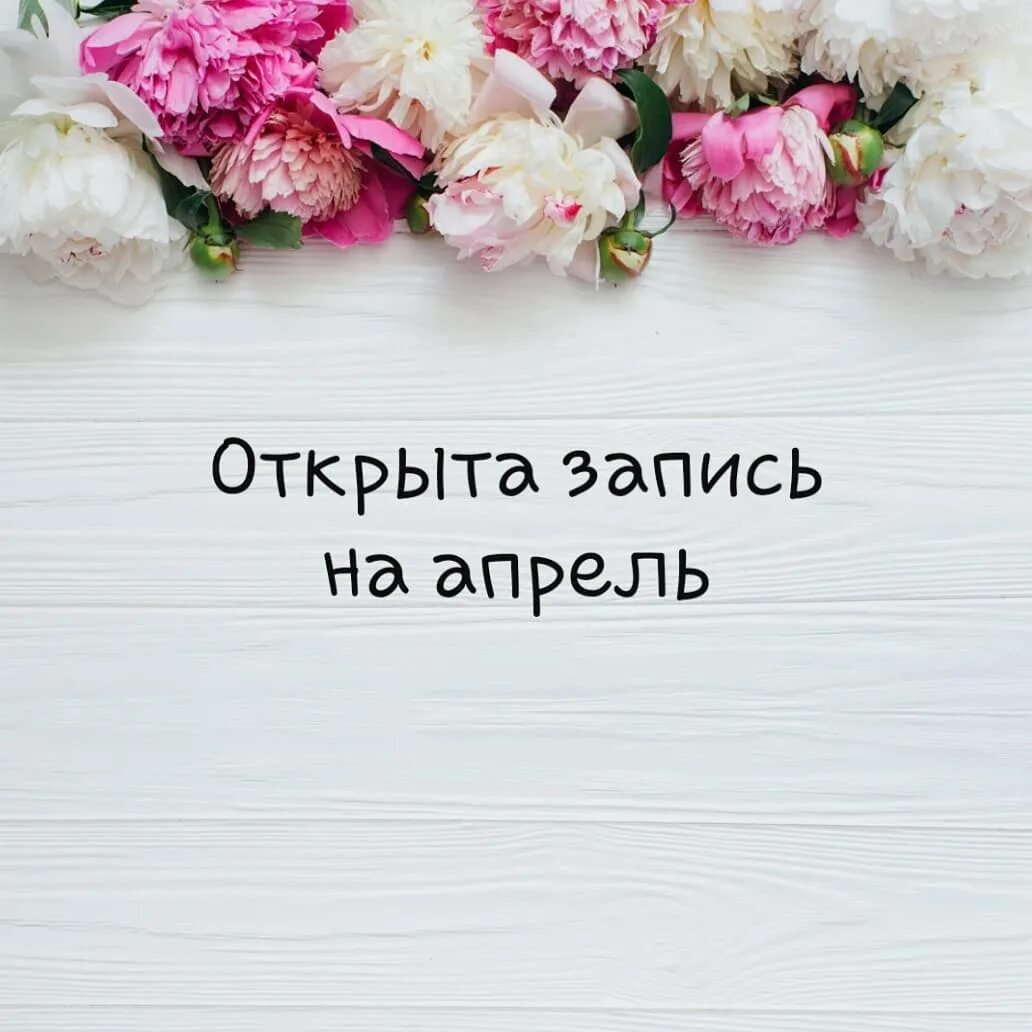 Свободное место значение. Свободные места. свободные места для записи. надпись свободные окошки. свободное время для записи.