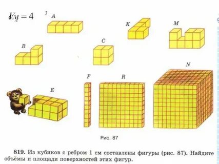 Куб с ребрами 4 см