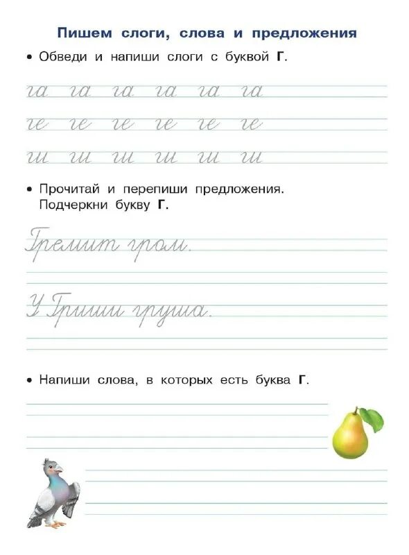 Русский язык 1 класс ударение. Слово слог ударение. Слоги с буквой с. Задания со слогом ма. Деление слов на слоги памятка 1 класс.