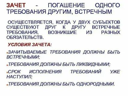 Плат требование это