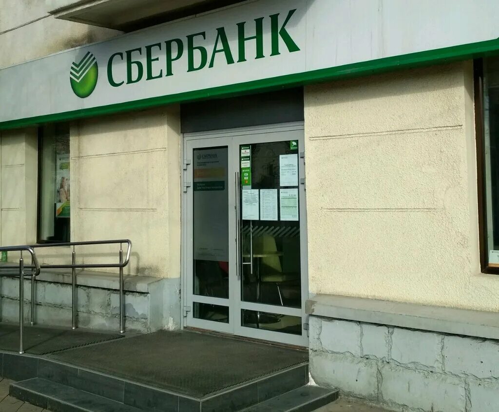 Отзывы о "СберБанк", Краснодарский край, Кореновск, Красная улица, 108 - Яндекс 