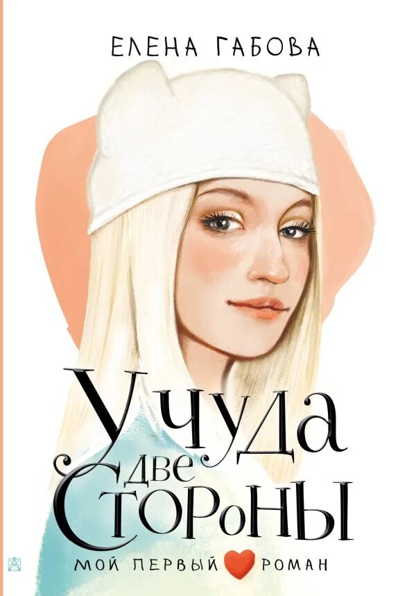 Книга два чуда. Фрэнк баум книги о стране оз. Баум чудесная страна оз иллюстрации. Ф. У чуда две стороны?.