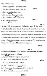 Английский 8 класс страница 37 номер 2