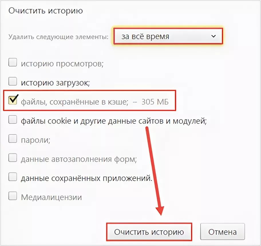 Как очистить просмотр на телефоне. Как удалить историю. Стереть историю. Очистить историю просмотров. Как очистить историю просмотров.