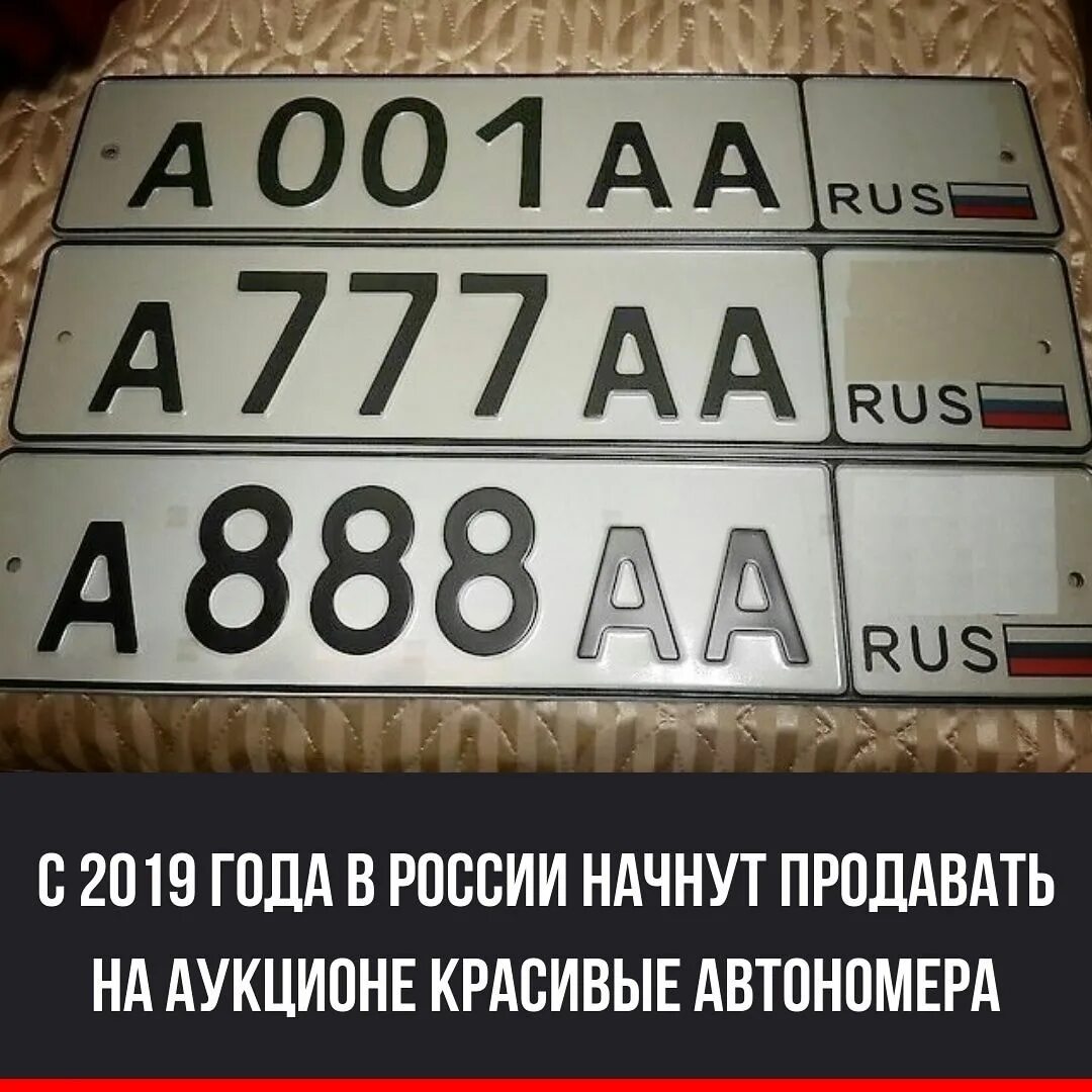 Nomera. Номер авто. Номера букв. Автомобильный номер ААА. Красивые буквы для номера авто.