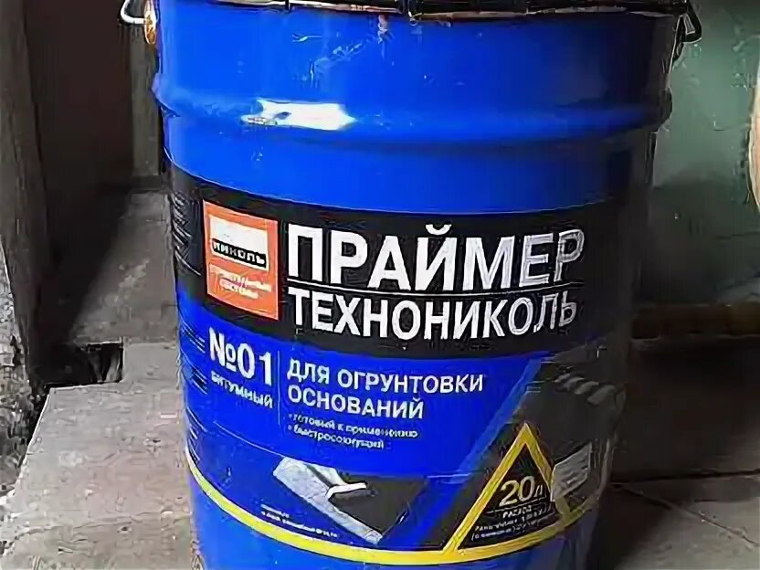 Праймер битумный гермес 10 л. Праймер битумный технониколь 01. Праймер битумный технониколь №01 (20 л). Праймер битумный эмульсионный технониколь № 04. Праймер битумный технониколь №01.