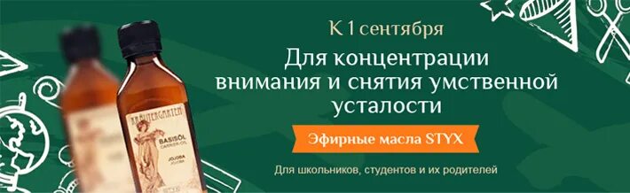 Лекарство для концентрации внимания. Эфирные масла для концентрации внимания и памяти. Ароматы для концентрации внимания. Концентрация масла. Смесь аромамасел для концентрации внимания.