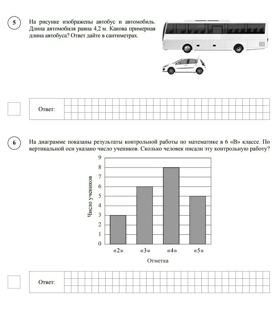 Подготовка впр 6. ВПР по математике 6 класс 2022 год.