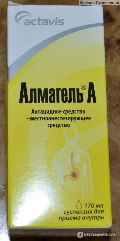 Чем можно обезболить желудок. Лекарство от боли в желудке. Обезболивающие от желудка. Препараты при болях в желудке. Обезболивающие таблетки для желудка.