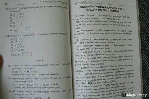 Задание 9 огэ химия