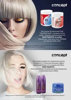 Concept арктический отзывы