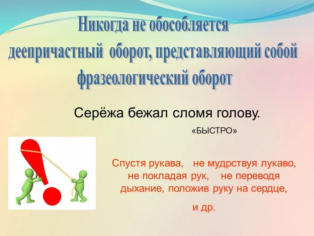 Не мудрствуя лукаво. Не мудрствуя лукаво. Мудрствовать лукаво. Не мудрствуя лукаво фразеологизм. Что означает не мудрствуя лукаво.