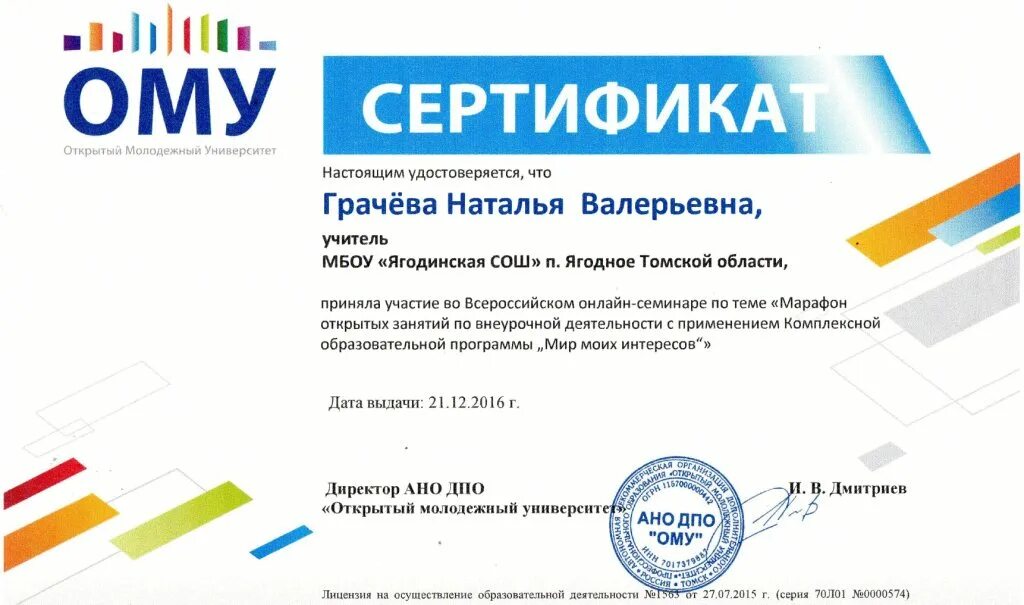 Раскрыта дата. Раскрыта дата