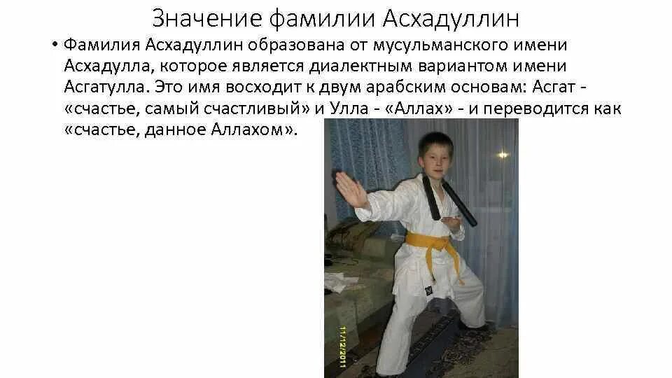 Слово фамилия. Фамилия смагин. Значение моей фамилии. Старинные имена людей. Картинка к слову фамилия.