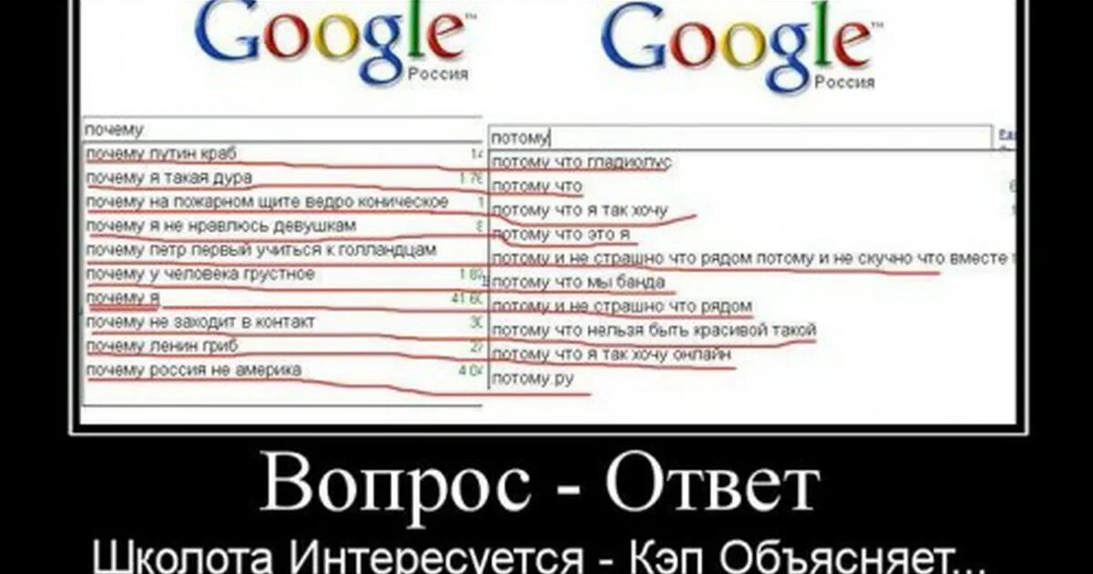 Почему 42 это ответ на все вопросы. Прикольные ответы на вопрос почему. Прикольные ответы на вопросы. Смешные вопросы и ответы. Вопросы которые нельзя гуглить.