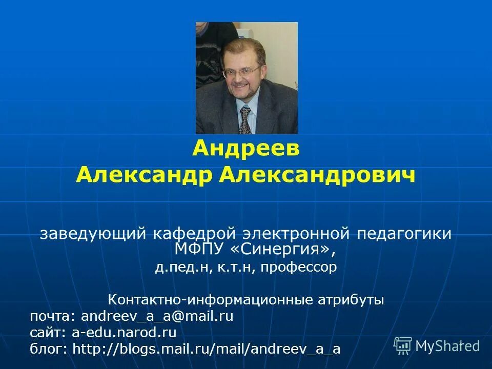 Паршиков вячеслав владимирович. Является заведующий кафедры. Первый доктор педагогических наук в россии. Виктор чадаев доктор. Фахрутдинова елена валерьевна кфу.