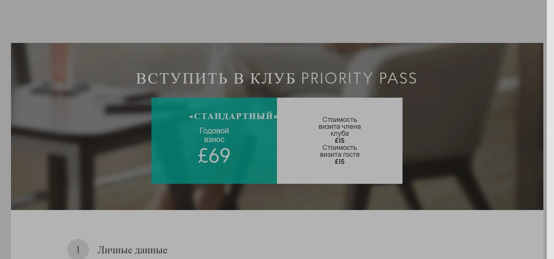 Домодедово приорити пасс внутренние. Приорити пасс Пулково внутренние. Пулково бизнес зал по приорити пасс. Бизнес зал приорити пасс Домодедово. Карта в бизнес залы аэропортов тинькофф